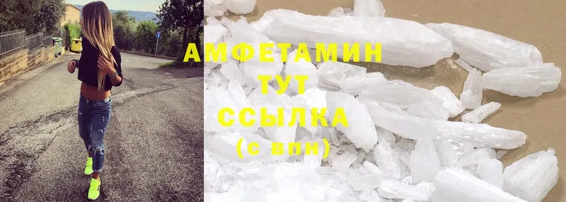 купить  цена  Ялта  Amphetamine 97% 