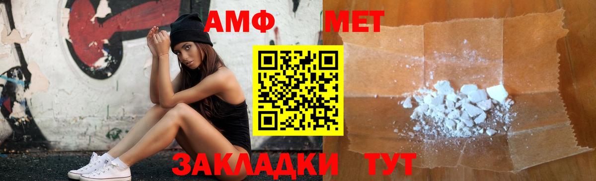 АМФЕТАМИН  Ялта  Amphetamine Premium 