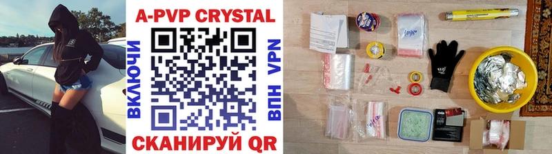 APVP крисы CK  Ялта 