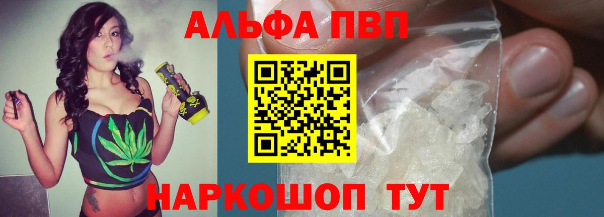 APVP Crystall Ялта