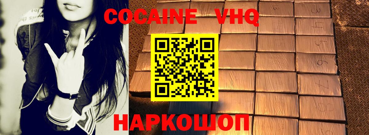Ялта  КОКАИН  КОКАИН Перу  Вход с VPN  Cocaine 97% 