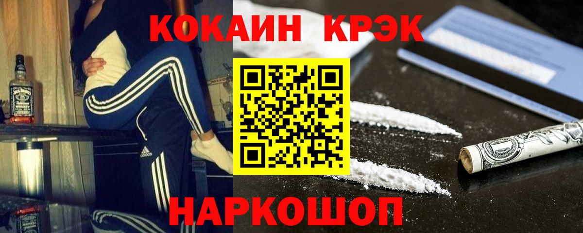 COCAIN Fish Scale  Cocaine VHQ  Ялта 
