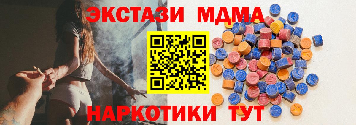 наркота  Ecstasy Philipp Plein  ЭКСТАЗИ диски  МЕГА зеркало  Ялта  Вход с VPN 