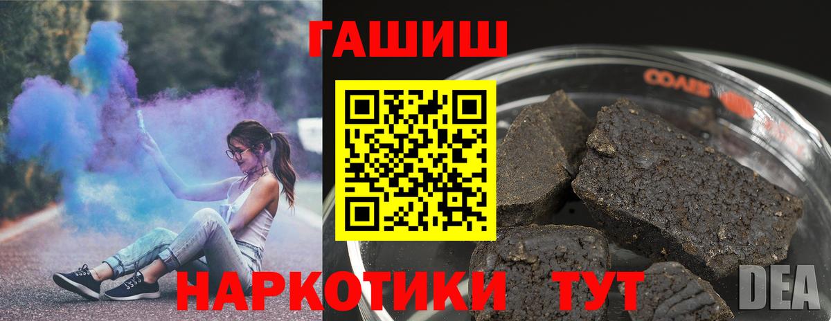 Ялта  ГАШ hashish  Вход с VPN  ГАШ  ГАШ VHQ 