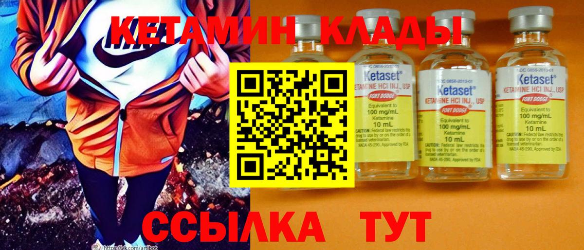 Ялта  КЕТАМИН VHQ  Вход с VPN 