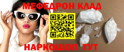 мефедрон VHQ Беслан