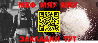 мефедрон VHQ Беслан