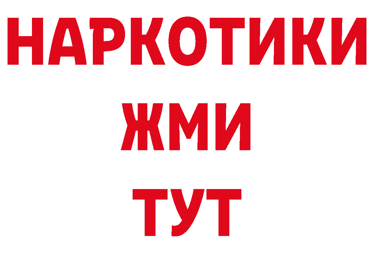 Альфа ПВП кристаллы ТОР сайты даркнета гидра Ялта