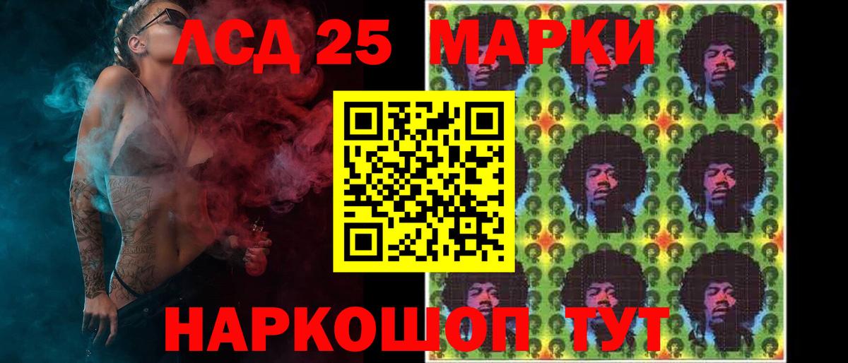LSD-25 экстази кислота  Вход с VPN  Лсд 25 экстази кислота  Ялта 