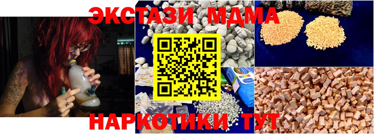 MDMA Molly Ялта