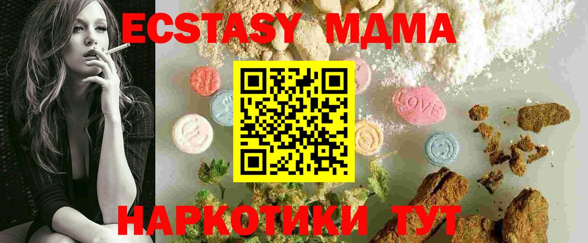 МДМА VHQ Ялта