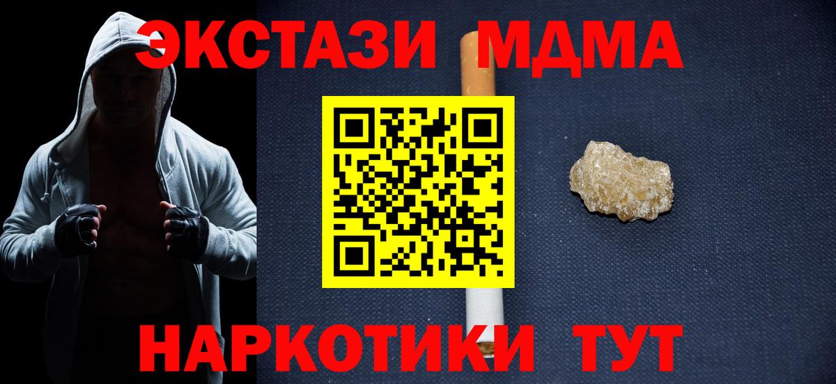 Ялта  МДМА молли  MDMA  Вход с VPN  MDMA Molly 