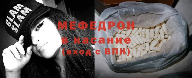 МЕФ mephedrone  купить закладку  Ялта 