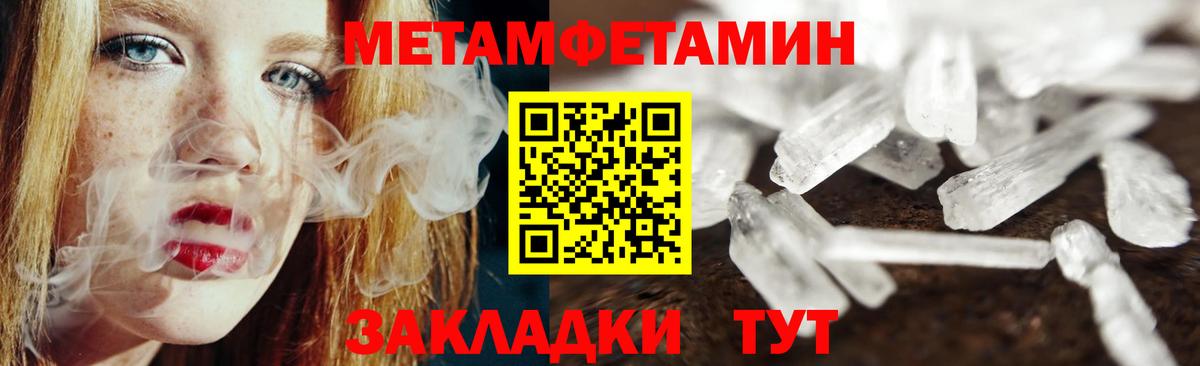 Метамфетамин витя  Вход с VPN  Метамфетамин витя  Ялта 