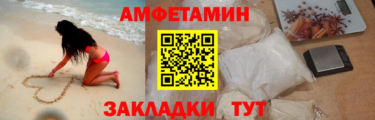 МЕТАМФЕТАМИН витя Ялта