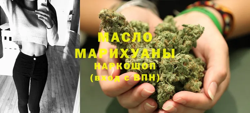 Дистиллят ТГК THC oil Ялта