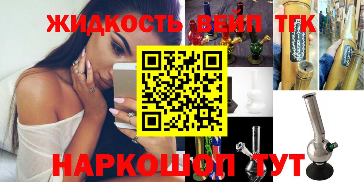 Дистиллят ТГК гашишное масло  ТГК вейп  Вход с VPN  Ялта 