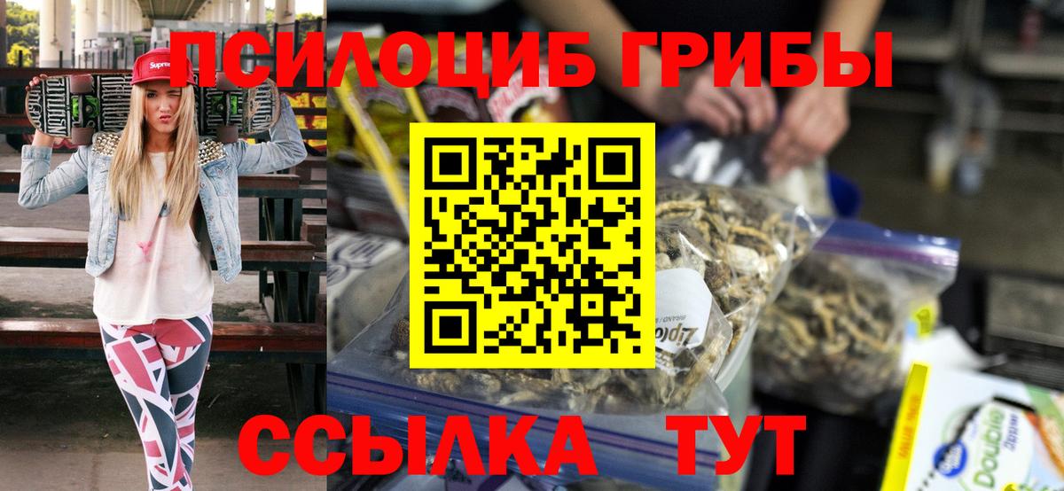 Ялта  Галлюциногенные грибы мухоморы  Вход с VPN 
