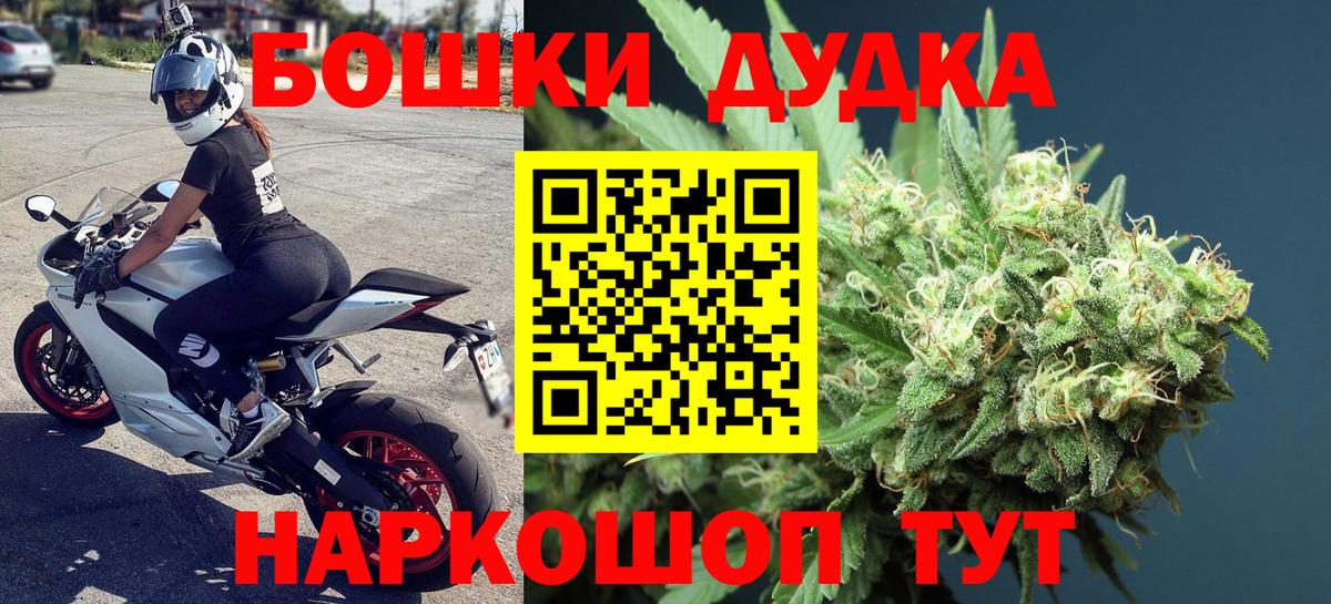 Бошки Шишки ГИДРОПОН  Шишки марихуана VHQ  Бошки марихуана White Widow  Вход с VPN  Ялта 
